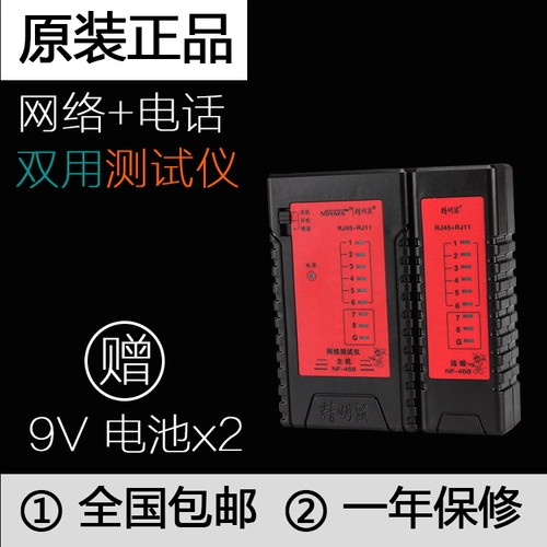 Бесплатная доставка батарея Savvy Mouse Network Test Instrument RJ45 сетевой кабель измерение измерителя оборудование Загрузка Телефонная линия
