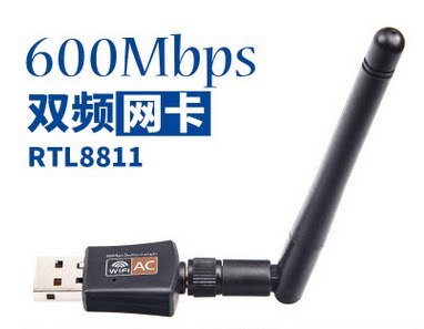 AC-дуплексная беспроводная сетевая карта приемник WiFi RTL8811 600M 2.4G5G силовой фабрика