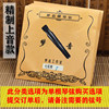 Mengyin Exquisite Single String (Remark String Number)*1