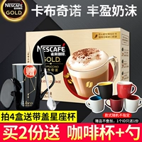 Стреляйте 2 Dief Cup Nestle Cabcino Coffe