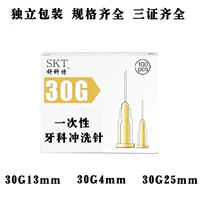 Shokte 30g*13 мм (100/коробка)