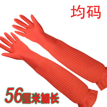 Длинная и утолщенная латекс стирка посуда латекс резиновые резиновые перчатки домашние перчатки