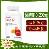 Спосочная доставка US GNC Acidozyme Q10 200 мг 60 зерна упаковки Q-10 Антиоксидант сердца сердца.