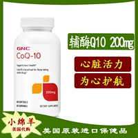 Спосочная доставка US GNC Acidozyme Q10 200 мг 60 зерна упаковки Q-10 Антиоксидант сердца сердца.