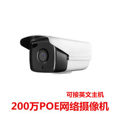 Инфракрасная камера 200万poe摄像头1080p高清防水室外摄像机红外监控ipc可接英文版主