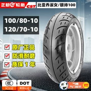 Lốp xe Zhengxin 120 70-10 chân không lốp đạp 100 80-10 Piaggio lady bạc đẹp trai 100 lốp trước và sau - Lốp xe máy