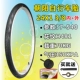 24x1 3/8 Chaoyang Bicycle H481 внутри и снаружи набора