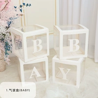 Ящик для воздушного шара (ребенок)