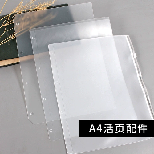 A4 Live Page Это аксессуары 4 -отверстия PP раздела вертикальная герметичная панель на молнии на молнии.