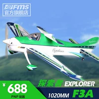 FMS 30 cấp 1020mm F3A người mới làm chủ thực hành thực hành máy bay mô hình máy bay cánh cố định 3S bay mát - Mô hình máy bay / Xe & mô hình tàu / Người lính mô hình / Drone trực thăng điều khiển từ xa