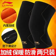 Li Ning thể thao miếng đệm đầu gối thể dục ấm áp chạy bộ nam và nữ đi bộ đường dài thể thao ngoài trời bảo vệ đầu gối dày mùa đông cộng với nhung - Dụng cụ thể thao