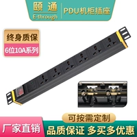 Yitong PDU Кабинета шкафы 10A6 -бит -выключатель алюминиевый алюминиевый алюминиевый 19 -дюймовый приступщик