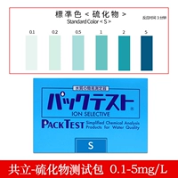 Установите испытательный пакет сульфида (0-5 мг/л)