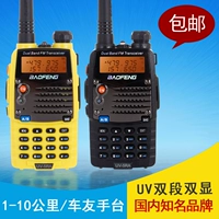 На 13 -м году старый магазин превысил 20 цветов Baofeng UV5R FM Дисциплинарная дисциплинарная дисциплина
