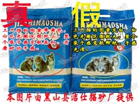 Гуандунская бесплатная доставка Jieshi Cat Sand 10 кг/вагмин земля отключает изделия для кошачьего песчаного питомца