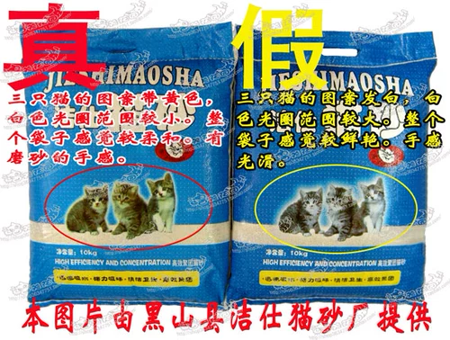 Гуандунская бесплатная доставка Jieshi Cat Sand 10 кг/вагмин земля отключает изделия для кошачьего песчаного питомца