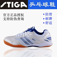 Chính hãng Stica STIGA giày bóng bàn nam giới và phụ nữ giày chuyên nghiệp chống trượt chịu mài mòn thoáng khí giày bóng bàn giày sneaker