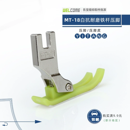 Белая антиабризионная ручка железа MT-18 MT-18 Press Sewing Machin