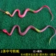 2 мягкая змея среднего размера (около 40 см)