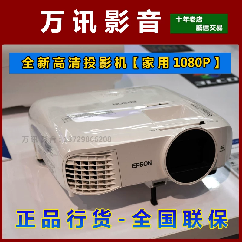 01/22 Спот консультация предложение Epnson CH-TW5400 HD проектор 3D проектор