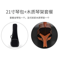 21 -INCH Piano Bag+Debolition деревянная стойка UST01