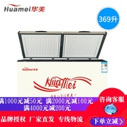 tủ đá mini Tủ đông Huamei BC BD-369 Công suất lớn Thương mại gia dụng ngang Tủ lạnh tủ đông hitachi