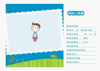 Мой маленький файл