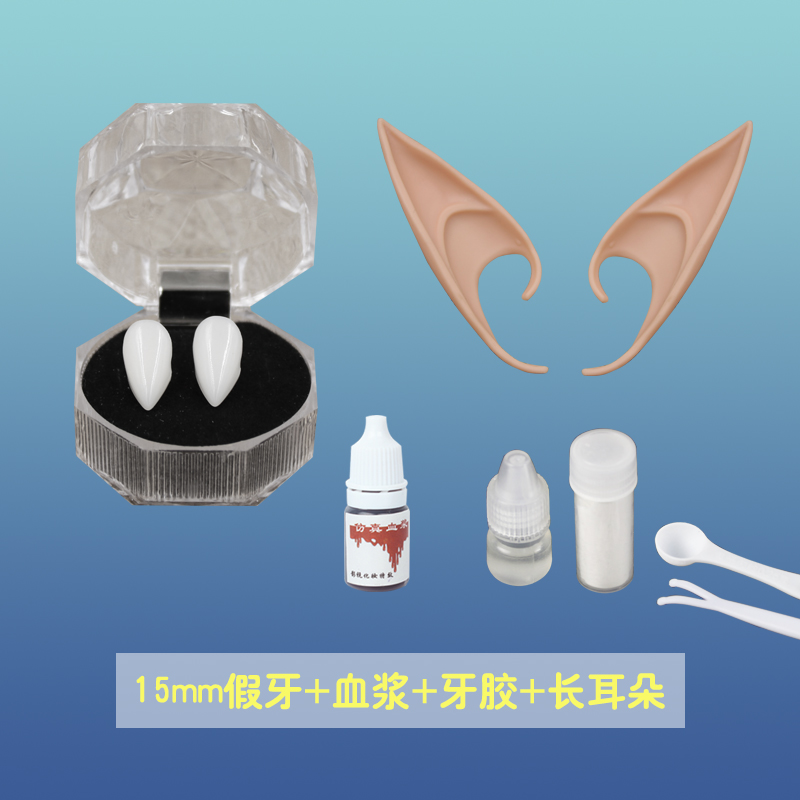 1.5Cm Denture + Glue + Blood + Long EarHalloween vampire false teeth Pseudoplasma simulation terror corpse devil tip tooth Tusks Movies Dress up Tiger teeth