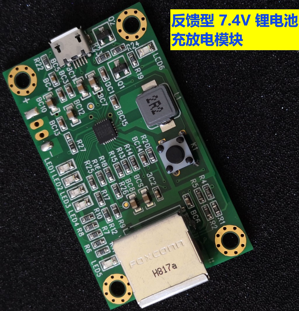 [Công nghệ lõi đỏ] Mô-đun quản lý năng lượng xả và sạc pin lithium phản hồi 7.4V 3.7V * 2