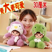 Búp bê Pei chính hãng Lớn 30cm Monchiqi Pecy Doll Grabber Đồ chơi sang trọng Nữ Sinh nhật - Đồ chơi mềm