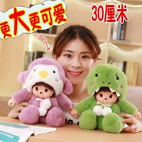 Búp bê Pei chính hãng Lớn 30cm Monchiqi Pecy Doll Grabber Đồ chơi sang trọng Nữ Sinh nhật - Đồ chơi mềm quà tặng cho bé yêu