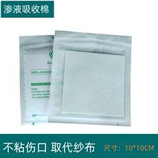 Пластырь 10cm透气无纺布敷料取代纱布不粘伤口渗液吸收棉垫创可护理敷贴