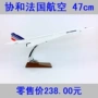 Máy bay mô hình Pháp Air Concorde siêu âm 47 cm nhựa mô phỏng tĩnh phương pháp chuyển hướng và RC máy bay mô hình đồ chơi chế độ tĩnh