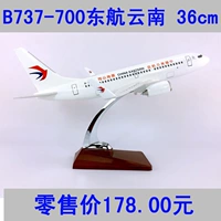 Mô hình máy bay China Eastern Airlines B737-700 Công ty Đông Phương Vân Nam Mô hình máy bay tĩnh nhựa 36cm thế giới đồ chơi cho bé