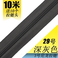 Темно-серый