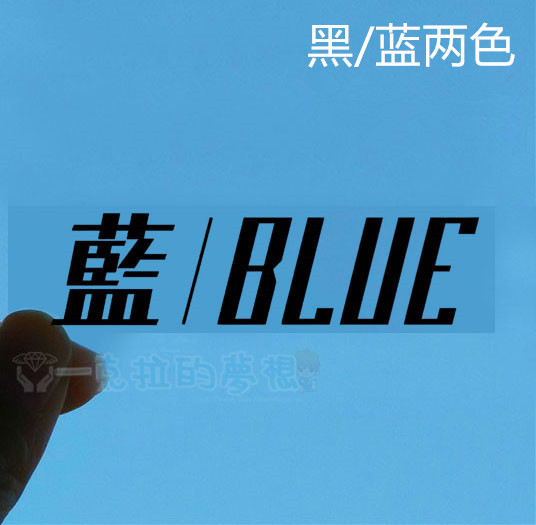 MAYDAY JUST ROCK IT BLUE | BLUE CONCERT ֺ ġ ƼĿ   PVC  ƼĿ