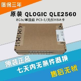 Оригинальная коробка QLogic QLE2560-CK 8GB PCIE ОДИН-канал HBA Гарантия трех лет