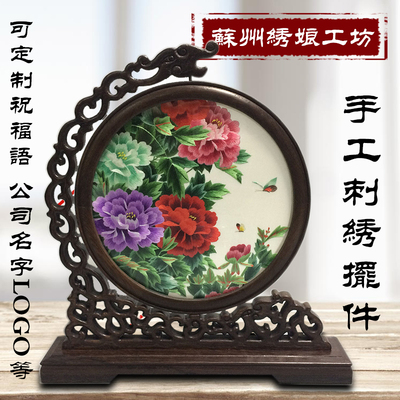 Su Embroidery Decoration Double Sided Embroidery Handmade Embroidery Taiping Suzhou Special Product Leading Frame Peony Flower