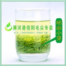 Синьян волосяной шпиль 2023 Новый чай до завтрашнего дня ростки 250 г альпийский зеленый чай