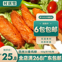 Fengxiang Sichuan Fragrance Chicken Bone Chicken Жареная барбекю.