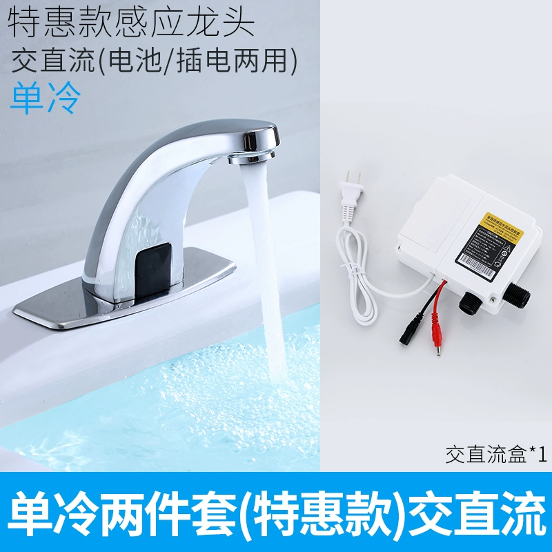 Cảm biến hồng ngoại Công tắc thoát nước hoàn toàn tự động chậu rửa nóng lạnh bếp đơn vòi cảm biến thông minh vòi lavabo cảm ứng Vòi cảm ứng