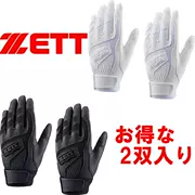 [Gia đình bóng chày] Găng tay bóng chày cứng Zett BG557HSW 2 đôi - Bóng chày