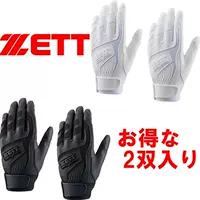 [Gia đình bóng chày] Găng tay bóng chày cứng Zett BG557HSW 2 đôi - Bóng chày 	gậy bóng chày bằng sắt	