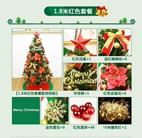 [Джинхонг Сян Инь] 1,8 метра красного пакета