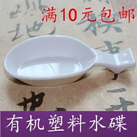 Дешевый литературный клык Sibao органический многофункциональный пластиковый лотос диск -магазин студент -практика студенческая практика каллиграфия