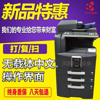 Máy photocopy laser đen trắng 420 máy photocopy laser đen trắng Kyocera KM5050 phiên bản nâng cấp 520 đặc biệt ngày đầu năm mới !! - Máy photocopy đa chức năng máy phô tô