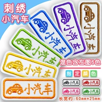 Автомобиль (набор из 20 установок) смешанный цвет или обозначенный