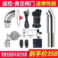 F с базовой версией вакуумного клапана дистанционного управления отправьте барабаны