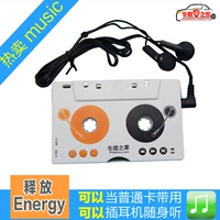 Cassette Walkman Băng Walkman Cassette Máy chuyển đổi xe Cassette Car MP3 Xe băng Chơi - Trình phát TV thông minh thiết bị phát wifi từ sim 4g