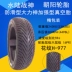 Chaoyang lốp xe máy điện chân không lốp 90 90-12 Hercules dày 16x3,5 chống trượt phổ quát - Lốp xe máy vỏ xe máy airblade Lốp xe máy